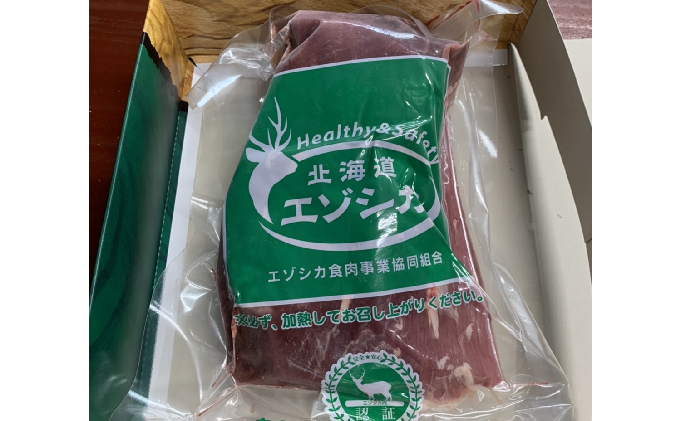 エゾシカ肉ブロック約800～1kg