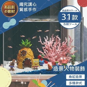 造景人物裝飾 魚缸造景 海綿寶寶 海綿寶寶PVC公仔六套組 蟹堡王 鳯梨屋 章魚哥的家 皮老闆的家