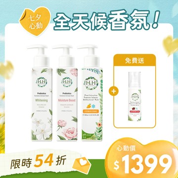 HH私密益生元潔淨露x2+私密植萃抗菌潔淨露