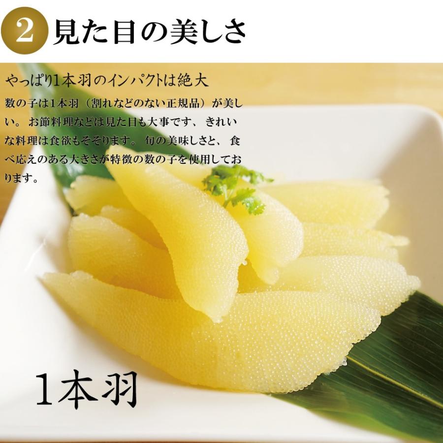 ま印水産 数の子 味付け数の子 450g(150g×3個) 塩抜きの手間無し 味付きかずのこ 函館加工 本チャン 1本羽 数の子 白醤油 味付数の子 味付き数の子