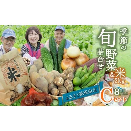 ふるさと納税 17-13農産物直売所「北はりま旬菜館」からお届け！  兵庫県西脇市