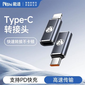 能適適用蘋果16轉接頭lightning轉type-c數據線14轉換器公轉母閃充轉接口數據傳輸C口pd27W手機充電15轉換頭
