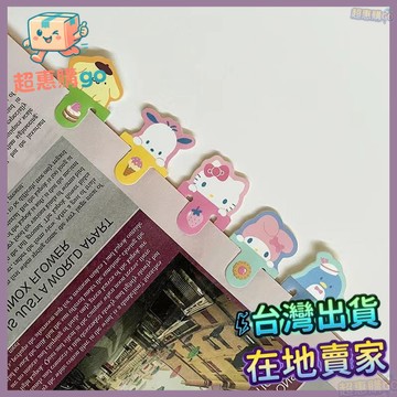 🌈書籤🌈衕款三麗鷗創意卡通書簽書簽學生禮品庫洛米美樂蒂可愛書簽