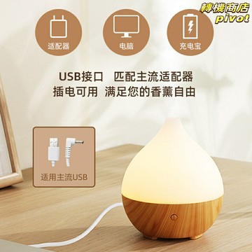 【木紋香薰加溼】香薰機 加溼器 香薰加溼器 香薰儀 精油霧化器 辦公室家用 送女友禮物 靜音大霧量 氛圍夜燈