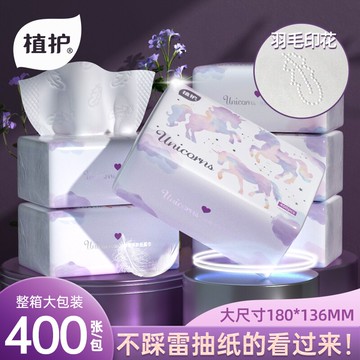 植護400張抽紙16包擦手紙批紙巾整箱家庭裝衛生紙家用面巾紙餐巾