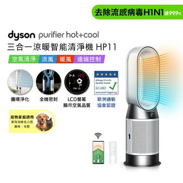 Dyson 戴森Purifier Hot+Cool 三合一涼暖智能空氣清淨機 HP11 白色