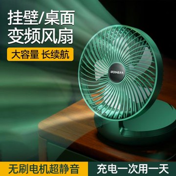小風扇廚房家用折疊小型迷你USB充電搖頭懸浮冷氣壁掛式免打孔掛墻電扇衛生間廁所床頭洗手間浴室試衣間宿舍
