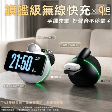 蝦皮隔日達🉐免運【台灣熱銷】官方認證 藍牙喇叭無線充電組+ 迷你無線充電 手機 耳機盒 行動智能手錶無線充電