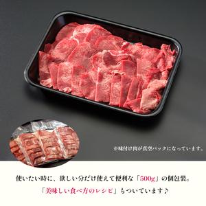 ふるさと納税  牛タン 厚切り タン塩 500g 小分け 塩だれ牛タン 焼肉牛タン 牛タン使用部位 タン元 タン中 牛肉 牛タン 不揃い牛.. 京都府舞鶴市