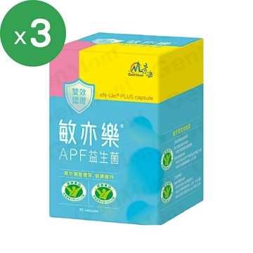 景岳敏亦樂APF益生菌膠囊3盒組；另有多入組；原廠貨源 SNQ健康優購網