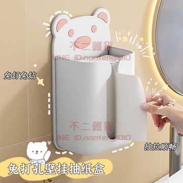 紙巾盒 免打孔壁掛式卡通抽紙盒 放洗臉巾收納盒廁所掛墻廚房懸掛盒【不二雜貨】