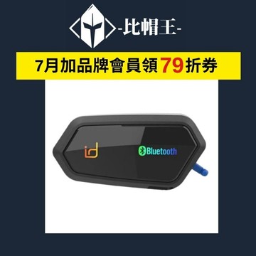 id221 藍芽耳機 MOTO A2 PLUS  A2 PRO 安全帽 藍芽耳機 重低音 高音質 全罩 半罩 麥克風