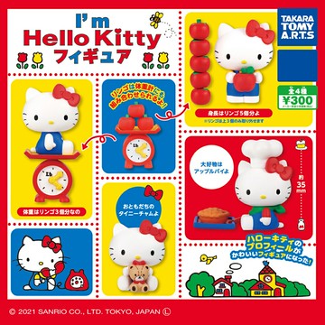 【日本正版】全套4款 I'm Hello Kitty 公仔 扭蛋 轉蛋 模型 擺飾 凱蒂貓 蘋果 TAKARA TOMY - 894619