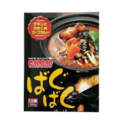 ばぐばぐ BAG BAG チキンときのこのスープカレー 1人前 北海道スープカレー 札幌 人気店の味 レトルト お土産 プレゼント