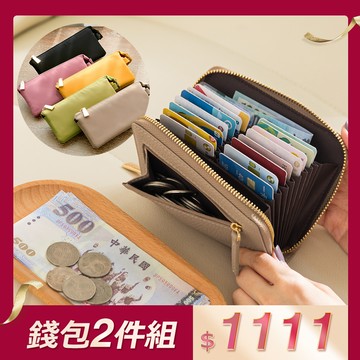 CHENSON 超值２件組★尼龍8卡長夾+真皮16卡雙排卡包(CG15199+W25160)