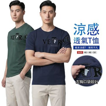 CS衣舖 歐洲精品 萊卡棉冰絲降溫涼感上衣 加大尺碼