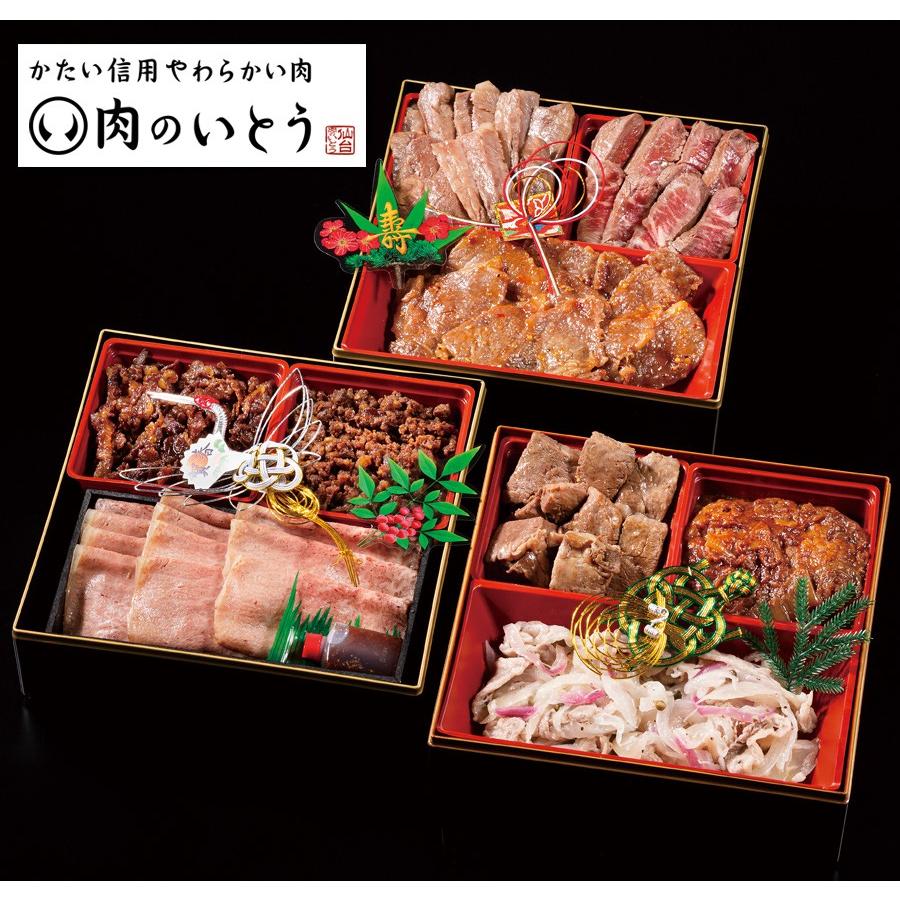 おせち 予約 2024 「肉のいとう」最高級A5ランク 仙台牛 お肉のおせち料理（9品・重箱付き・冷凍）