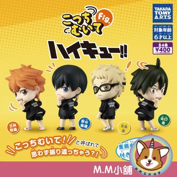 【M.M小舖】『現貨』 T-ARTS 轉蛋 扭蛋 排球少年轉頭公仔 排球少年 運動 公仔 排隊 全4款