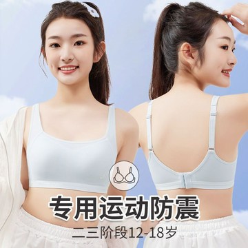 台灣出貨 少女初中內衣學生發育期純棉背心跑步防震運動女童文胸高中生 女童內衣褲 兒童內衣褲 少女內衣