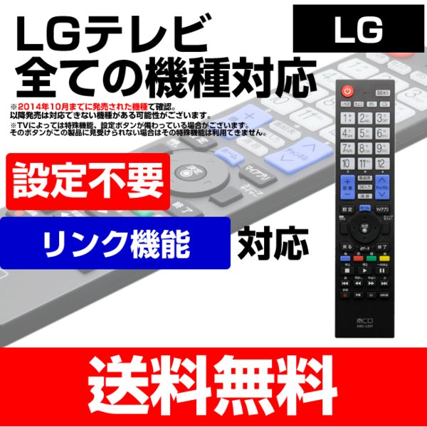 Lg テレビリモコン 汎用 Tv用 リモートコントローラー 故障 壊れた 買い替え メール便送料無料 通販 Lineポイント最大0 5 Get Lineショッピング