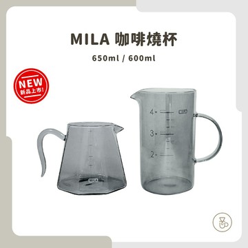 【實體門市 快速出貨】MILA咖啡燒杯 刻度燒杯 山形玻璃壺 玻璃咖啡燒杯 650ml 600ml