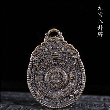 西藏純黃銅九宮八卦牌招財轉運本命年化犯沖太歲項鏈吊墜1入