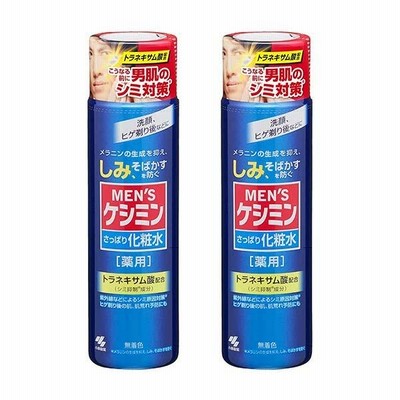2セット  小林製薬 ケシミン メンズケシミン 化粧水A 160mL ×2セット 医薬部外品 男性用化粧品 さっぱり