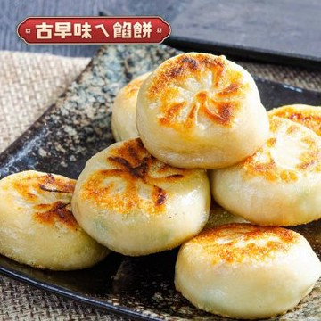 【鮮綠生活】蔥肉小餡餅(30粒入/包)共2包