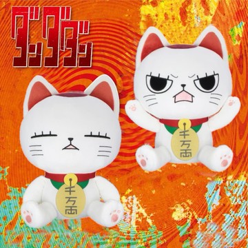 【膽大黨】高速婆婆 特大絨毛玩偶-A閉眼/B生氣【墊腳石】娃娃 擺飾 動漫周邊