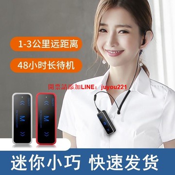 【台灣現貨】領夾迷你超小對講機美容院理發店民用餐廳飯館酒吧耳機小型對講器