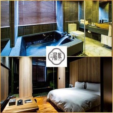 台北市區【甲山林湯旅】雙人平日泡湯90分鐘/日式湯屋(MO26)