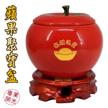 【吉祥開運坊】小資族必備【辦公室招財聖品 平平安安蘋果聚寶盆小型 附木底座 二色可選】開光