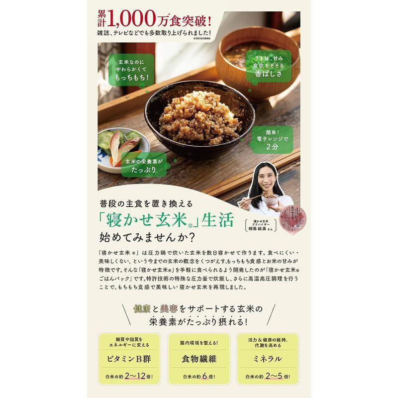 結わえる 寝かせ玄米 4種ミックス (玄米 食べ比べ) レトルトご飯 非常食 玄米パック (小豆 黒米 もち麦 十五穀) レンジで簡単調理