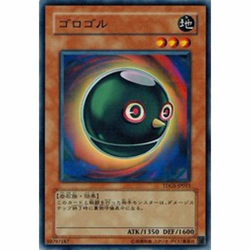 遊戯王 Tdgs Jp015 ゴロゴル ザ デュエリスト ジェネシス 通販 Lineポイント最大6 0 Get Lineショッピング