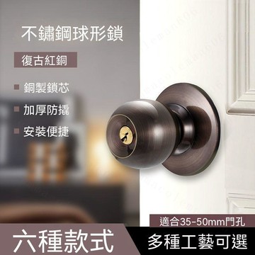 金色球鎖球形鎖具 通用型室內臥室房門鎖 圓形鎖實木球型鎖舌家用 門鎖 喇叭鎖 不銹鋼磨砂銀 房間鎖 浴廁鎖