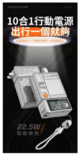 PowerRiderG39 十合一多功能磁吸行動電源 10000mAh