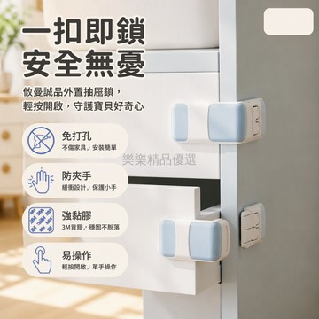 桃園出貨 包膠防撞卡扣式兒童櫃門防開鎖扣 寶寶抽屜防滑出防夾手安全鎖具