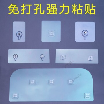 低價⚡ 強力免打孔膠貼無痕粘貼洗手盆掛件小便器掛貼掛鉤螺絲卡扣貼配件 12・5