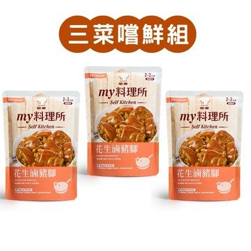 《金車》my料理所常溫料理包-花生滷豬腳 587g x3入