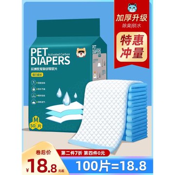 狗狗尿墊尿片寵物用品廁所除臭吸水墊尿不濕加厚100片一次性尿布