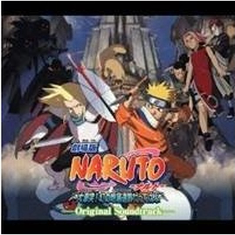 アニメーション 劇場版 Naruto ナルト 大激突 幻の地底遺跡だってばよ オリジナルサウンドトラック Cd 通販 Lineポイント最大0 5 Get Lineショッピング