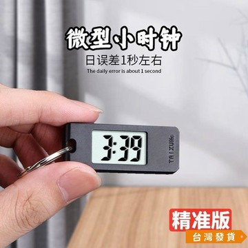 【台灣發貨】迷你錶超小便攜小巧無聲靜音小時鍾考研考試用錶工作學習精準掛錶 IT6L