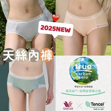 2025🌍 華歌爾 🍃 天絲內褲 VS2131 內褲 VB3631 素面內褲 少女內褲 學生內褲 女生內褲 華歌爾內褲