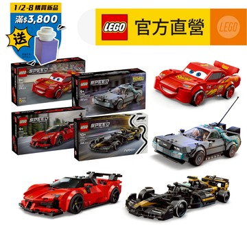 【LEGO樂高】2026極速賽車系列(多款任選) 77252 77253 77254 77255 77256 77257