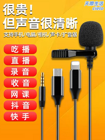 【直播降噪神器】領夾麥克風 無線麥克風 收音麥 直播麥克風 聲卡麥克風 手機麥克風 電腦麥克風 智能降噪 領夾式設計 手機電腦直播通用