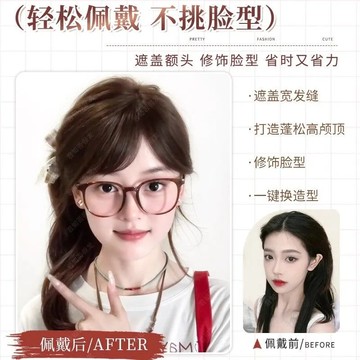 【KEKE】三七分斜劉海 假髮 女 片頭頂 補髮 仿真髮 蓬鬆 高顱頂 遮髮縫 無痕 假劉海 無痕增髮量髪縫貼