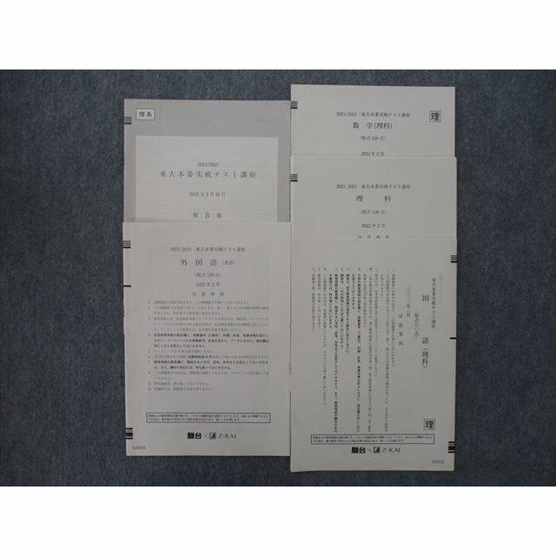 2011　実戦模試演習 東京大学への理科.英語.数学 バラ売り⭕️東京大学への数学 東京大学への英語 実戦模試演習