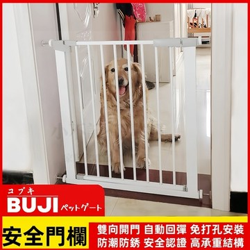 免運 台灣現貨🔥免打孔🔥正品小不記 贈防撞條 雙向開門 自動回彈 門欄 樓梯護欄  寵物圍欄 安全門欄 廚房樓梯通用圍欄