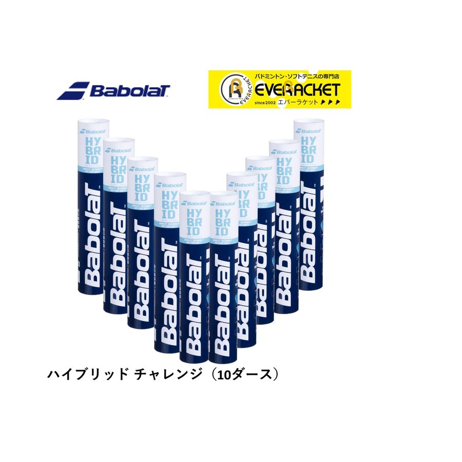 バボラ Babolat バドミントン シャトルコック ハイブリッドシャトル