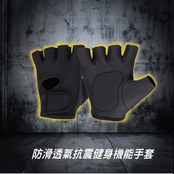 【AREX SPORT】AS-3476 機能手套 運動手套 健身手套 半指手套 止滑手套 訓練手套 健身手套 多功能手套